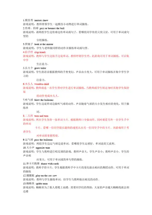 适合小学生学习英语的小游戏