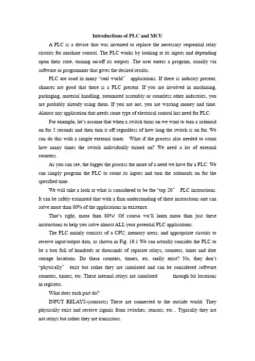 中英文外文翻译PLC和微处理器定