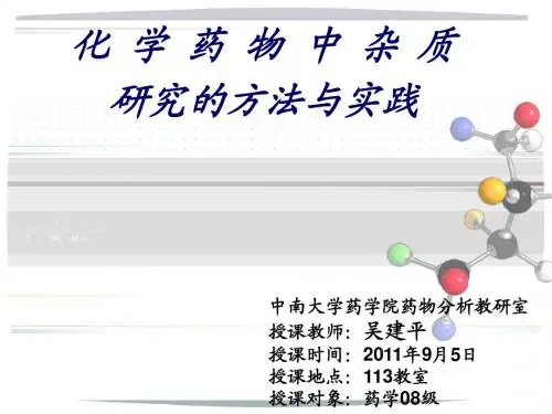 杂质