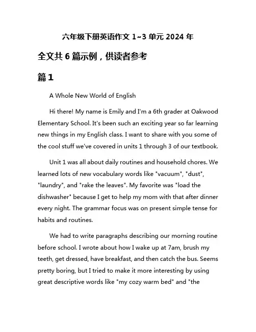 六年级下册英语作文1~3单元2024年
