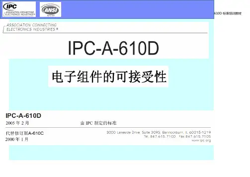 (完整word版)IPC-A-610D培训教材