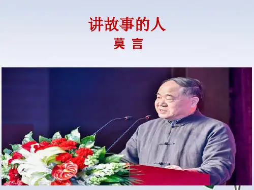 讲故事的人