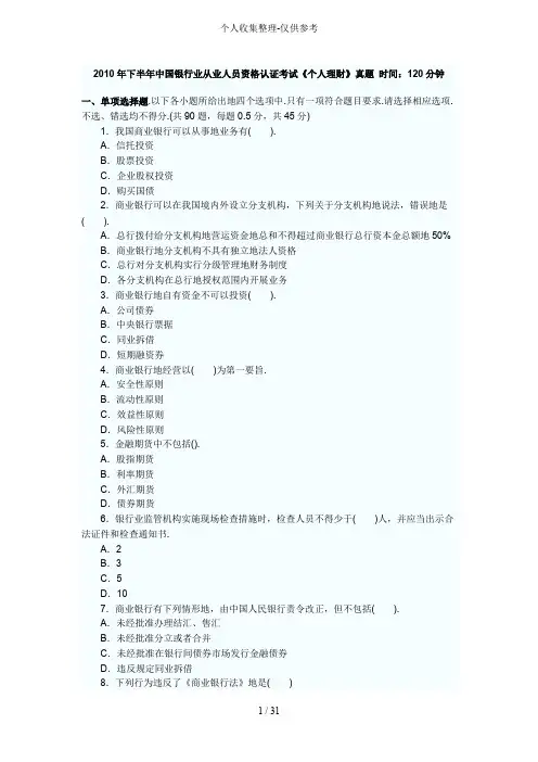 下半(真题+标准标准答案)