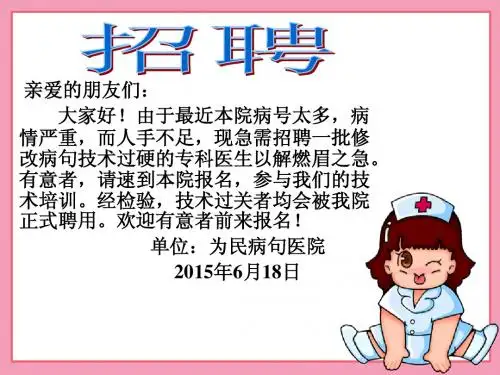 小学五年级语文修改病句