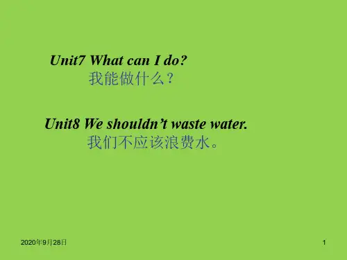 湘少版六年级上册英语(7单元-8单元)PPT课件