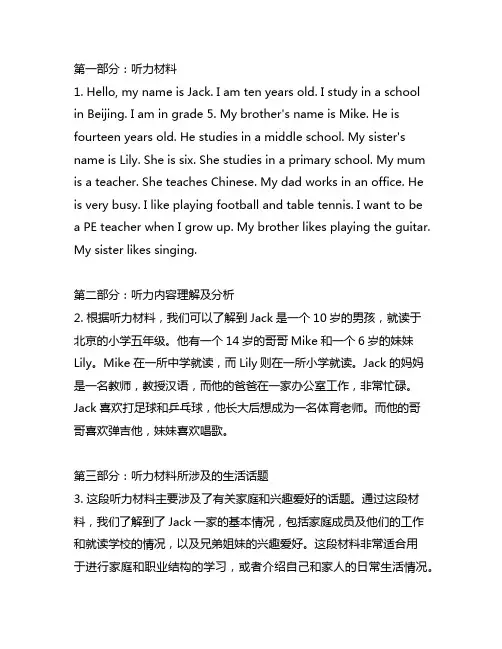 五年级上册英语第17页听力英文