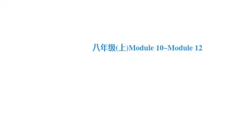 外研版英语中考复习教材梳理课件 八年级上册Module10~Module12