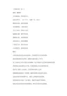 陶渊明《归园田居》古诗词及翻译(最新)