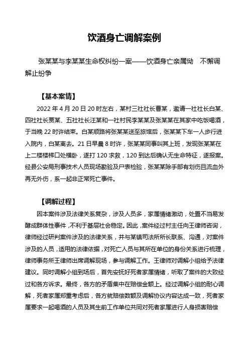 饮酒身亡典型案例