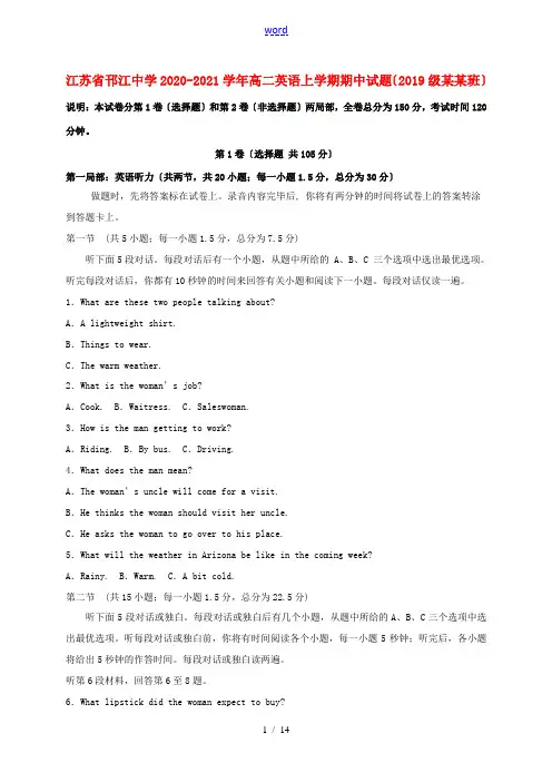 高二英语上学期期中试题(2019级新疆班)-人教版高二全册英语试题