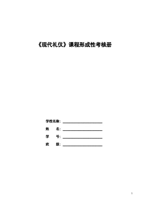 Removed_作业讲评(1)网上形考答案4