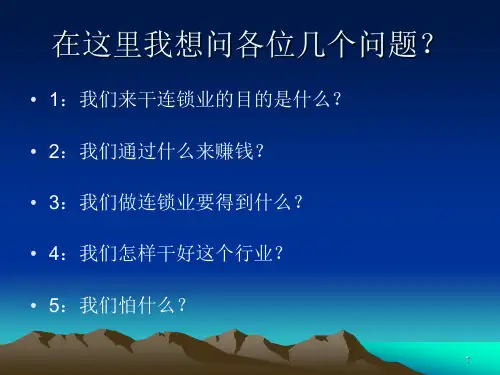 新人启动PPT幻灯片