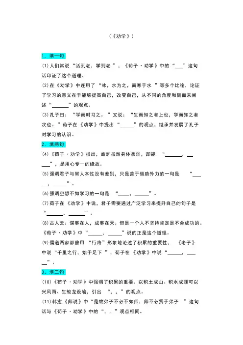 2020年高考64篇情景默写名篇名句训练（含答案）
