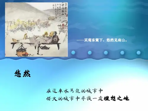综合公园设计主题及思路