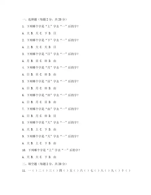 小学必考试卷一年级语文