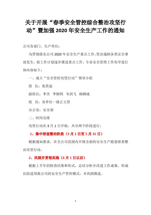综合检查方案