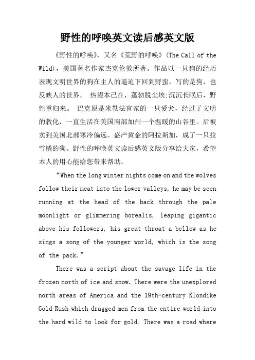 野性的呼唤英文读后感英文版
