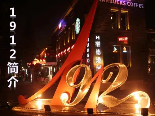 1912项目锦集