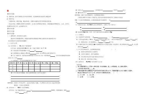 九年级物理上册 113 功教案 苏科版 教案