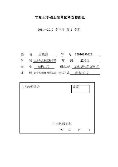 几种常见破坏与屈服准则的总结与对比