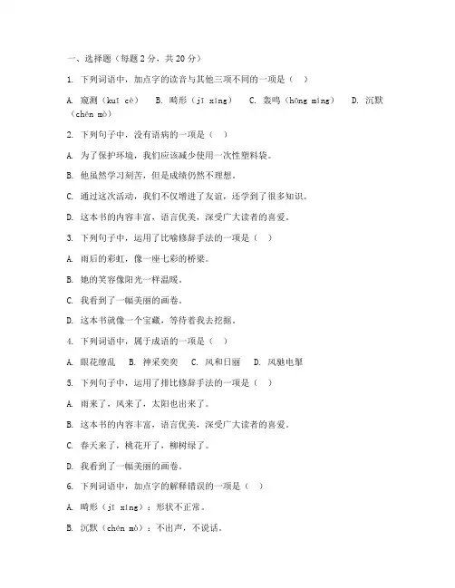 大丰七年级期中语文试卷