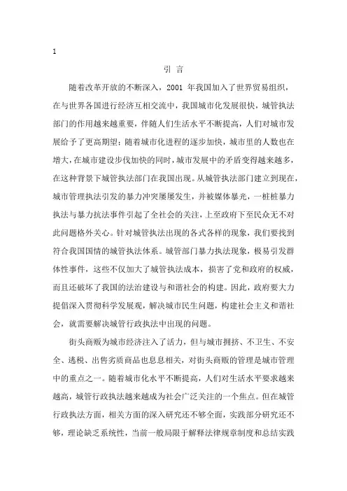 城管行政强制措施.docx