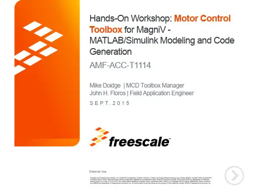 如何在matlab中使用NXP MCU的工具箱和数学函数库以及其他调试工具