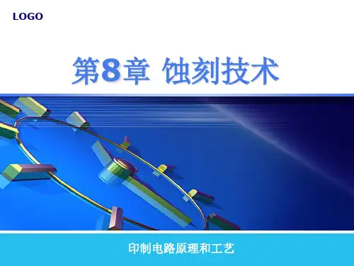 氯化铜蚀刻