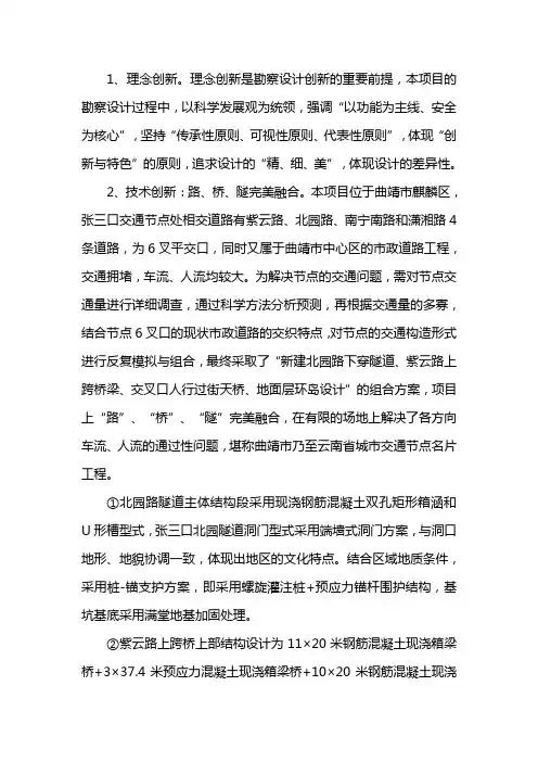 建筑设计评优创新点