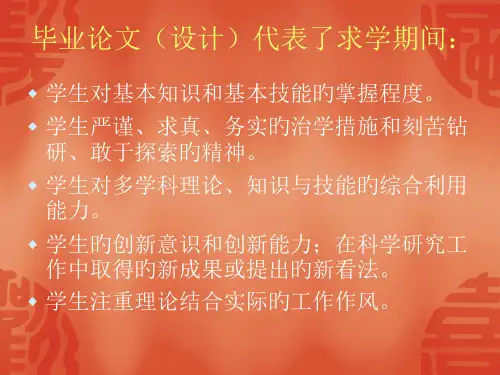 毕业生论文指导