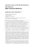 苝莉berrihealth黑覆盆子花青素报告