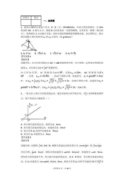 高中物理匀变速运动100题(带答案)