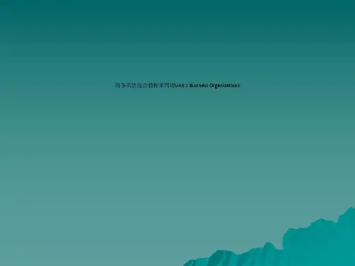 商务英语综合教程第四册Unit 1 Business Organizations