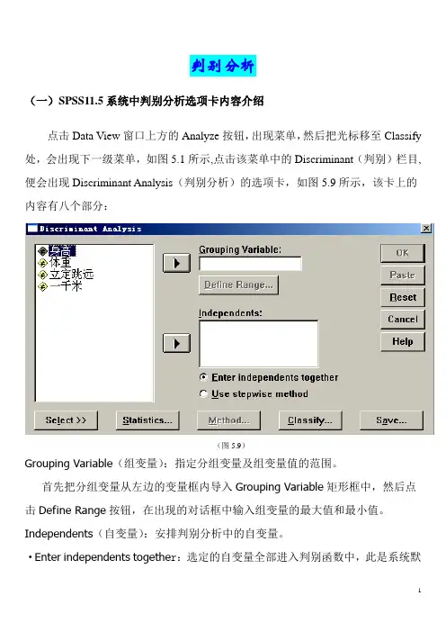 判别分析示例
