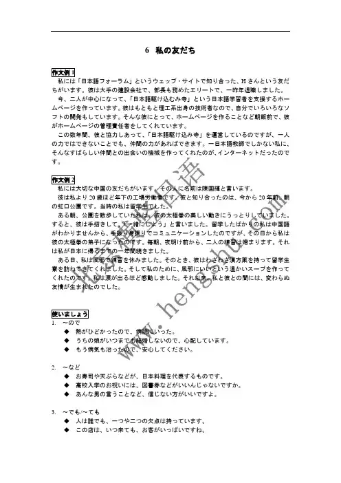 06 私の友だち