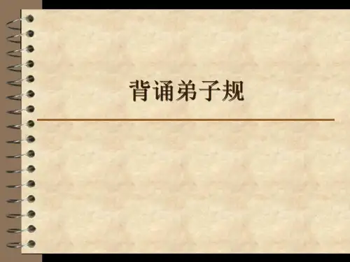 八德素质教育——孝亲