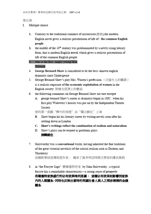 英美文学选读第五章笔记Modern period