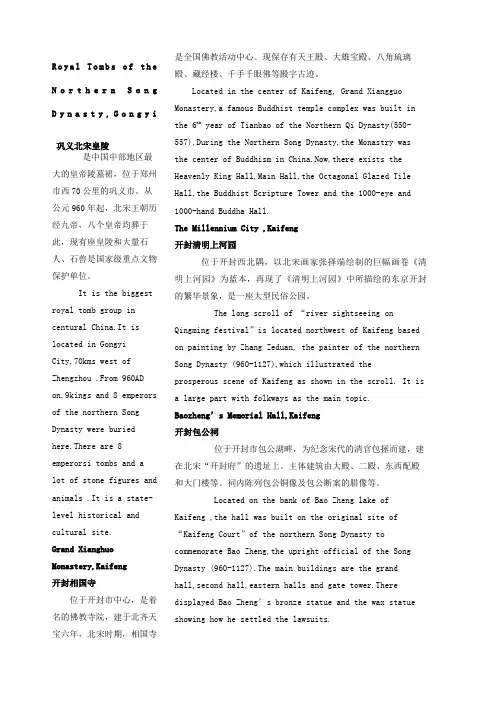 河南旅游景点大全中英文版