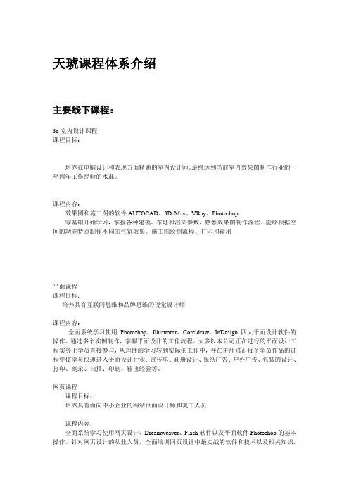天琥课程体系介绍