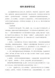EEPO的评价方式、学习方式、课型方式
