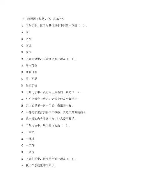 小学一年班语文毕业考试卷