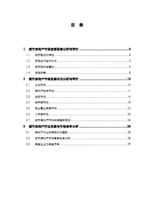 深圳投资环境分析
