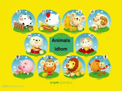【高中语文】动物成语ppt精品课件