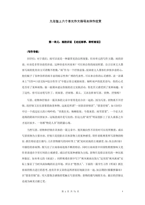 九年级同步作文