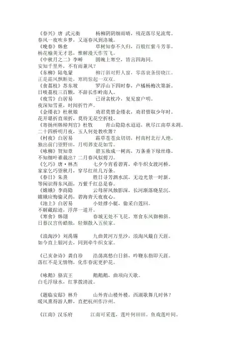 小学三年级古诗