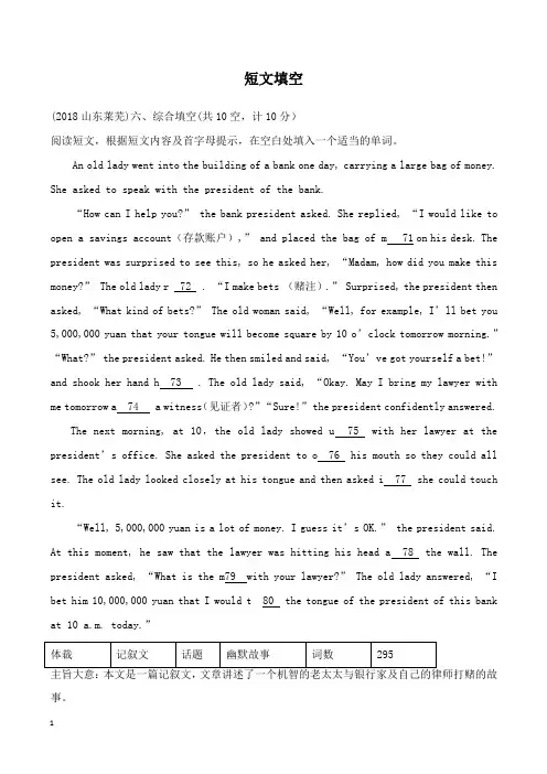(精品)2019中考英语必备习题精编专题9短文填空3根据首字母提示填词含解析.doc