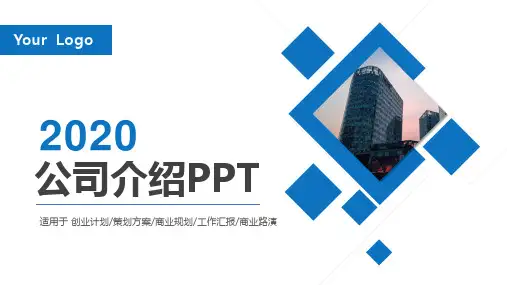 牛肉干产品宣传PPT