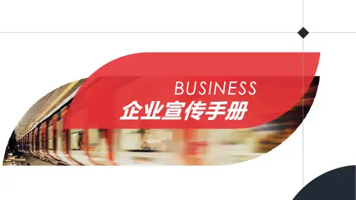 中药饮片公司简介ppt