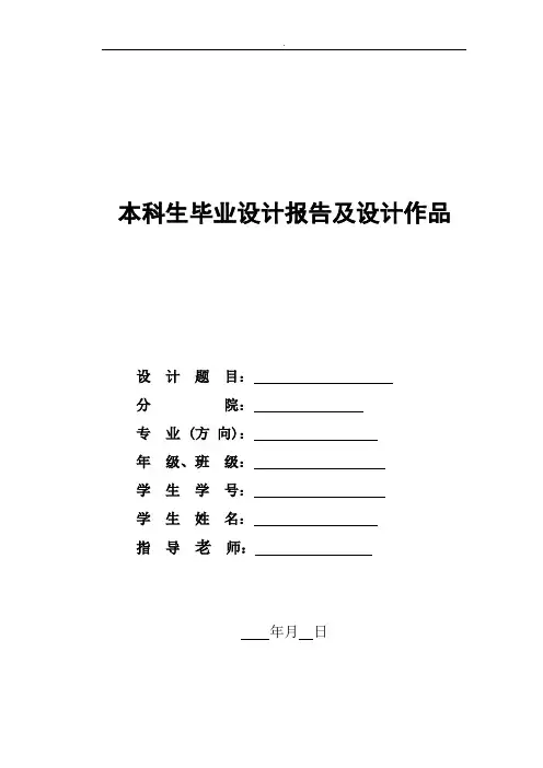 儿童家具设计论文
