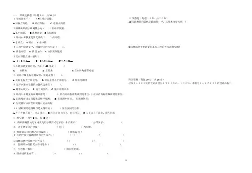 园林工程测量卷